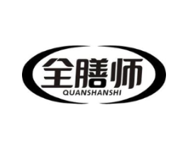 全膳师商标原图 第05类医药