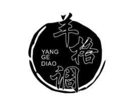 羊格调商标原图 第05类医药