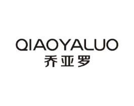 乔亚罗商标原图 第05类医药