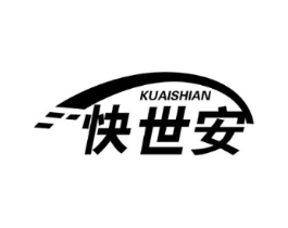 快世安商标原图 第05类医药