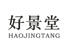 好景堂商标原图 第05类医药