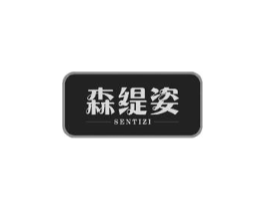 森缇姿商标原图 第05类医药