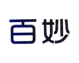 百妙商标原图 第05类医药
