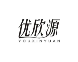 优欣源商标原图 第05类医药