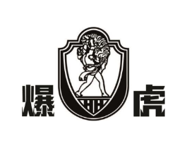 爆虎商标原图 第05类医药
