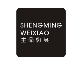生命微笑商标原图 第05类医药