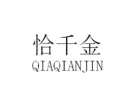 恰千金商标原图 第05类医药