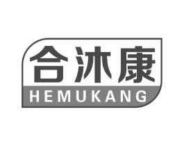 合沐康商标原图 第05类医药