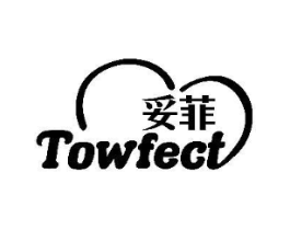 妥菲 TOWFECT商标原图 第05类医药