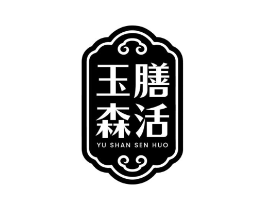 玉膳森活商标原图 第05类医药
