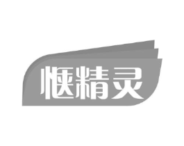惬精灵商标原图 第05类医药