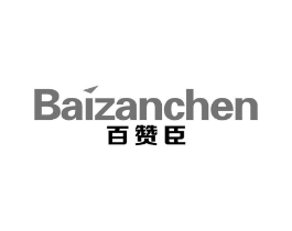 百赞臣商标原图 第05类医药