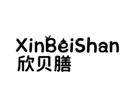 欣贝膳商标原图 第05类医药