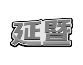 商標(biāo)原圖