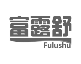 富露舒商标原图 第05类医药
