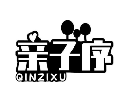 亲子序商标原图 第05类医药