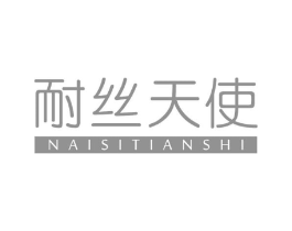 耐丝天使商标原图 第05类医药