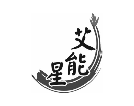 艾能星商标原图 第05类医药