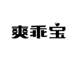 爽乖宝商标原图 第05类医药