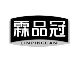 霖品冠商标原图 第05类医药