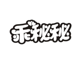 乖秘秘商标原图 第05类医药