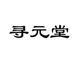 商標原圖