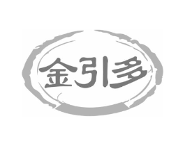 金引多商标原图 第05类医药