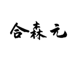 商標(biāo)原圖