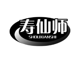 寿仙师商标原图 第05类医药