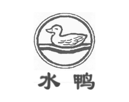水鸭商标原图 第05类医药