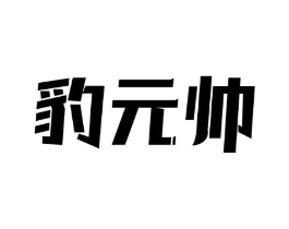 商标原图