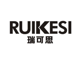 瑞可思商标原图 第05类医药