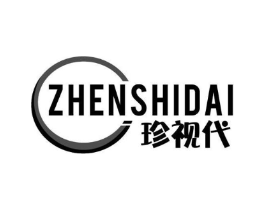 珍视代商标原图 第05类医药