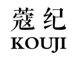 蔻纪商标原图 第05类医药