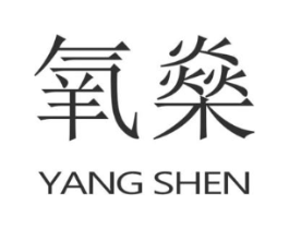 氧燊商标原图 第05类医药