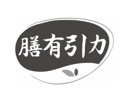 膳有引力商标原图 第05类医药