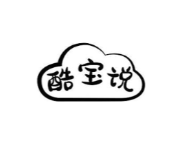 酷宝说商标原图 第05类医药