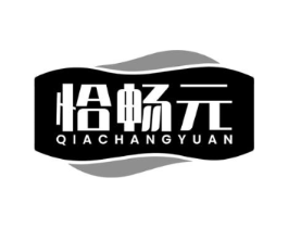 恰畅元商标原图 第05类医药