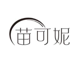 苗可妮商标原图 第05类医药