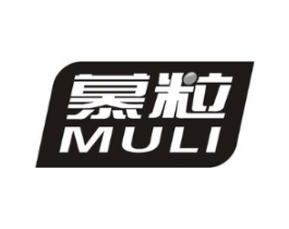 慕粒商标原图 第05类医药