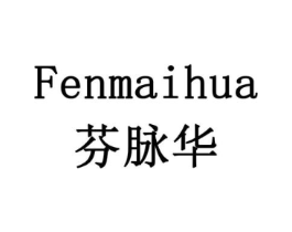 芬脉华商标原图 第05类医药