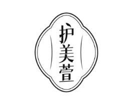 护美萱商标原图 第05类医药