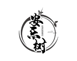 安乐树商标原图 第05类医药