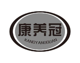 康养冠商标原图 第05类医药