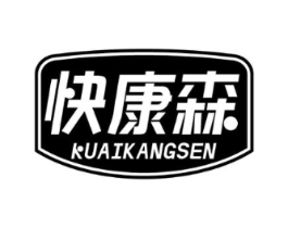 快康森商标原图 第05类医药