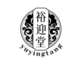 裕迎堂商标原图 第05类医药