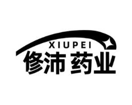 XIU PEI 俢沛药业商标原图 第05类医药