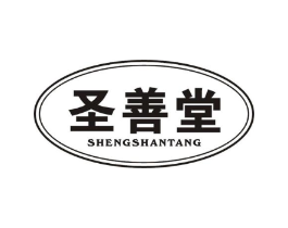 圣善堂商标原图 第05类医药