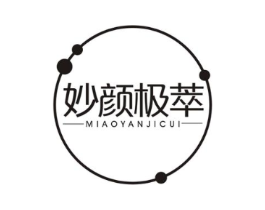妙颜极萃商标原图 第05类医药