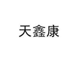 商標(biāo)原圖